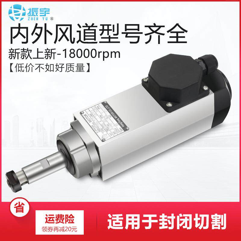 雕刻机砂主轴封边切割机550W-75电0W冷风主轴高速电机配件切割轮