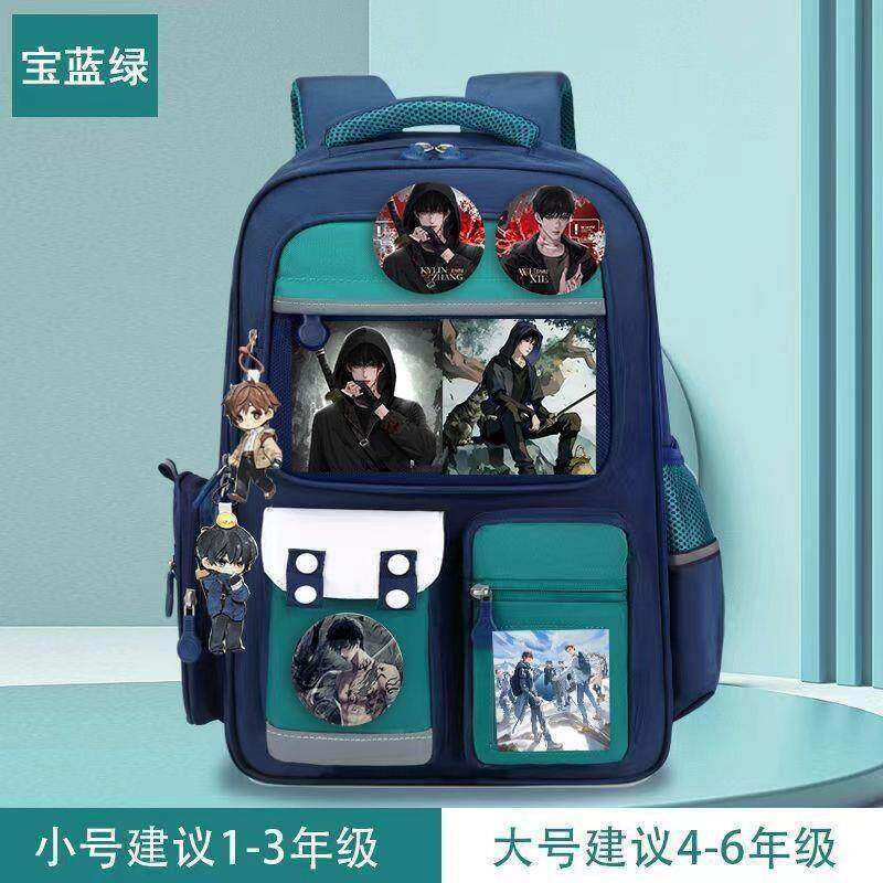 盗墓笔记书包男生大容量护脊多层书包耐脏双肩小学学生轻便