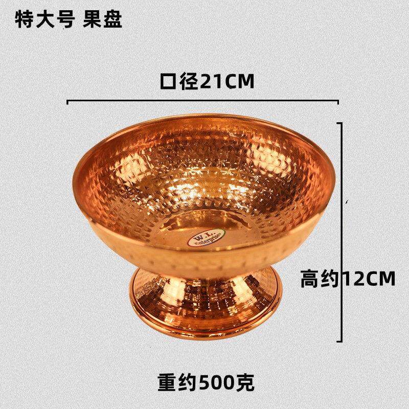 尼泊尔手工彩绘果盘红铜水果盘18cm佛前供果盘贡盘小号大号供水碗