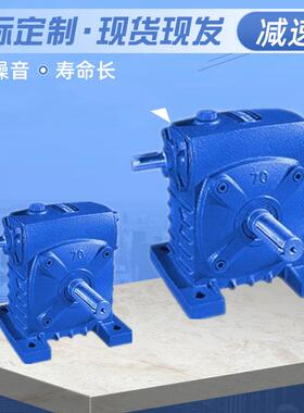 WPWX80蜗轮减速机铸铁式减速机涡轮蜗杆减速器涡轮箱防漏油自锁
