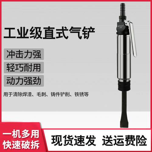 臣子cz2直式气铲工业级气动铲煞车片除锈焊渣风动风铲气锹工具