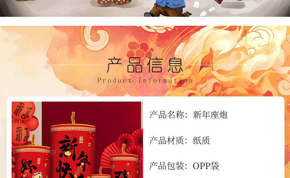 Электронные фейерверки 2025新款春节新年装饰品坐炮 元旦商场超市节日气氛布置立体摆件