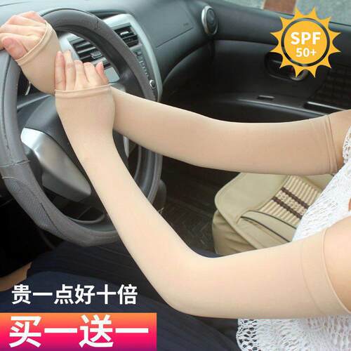 肤色冰丝防晒袖套夏天开车护臂防紫外线男女遮瑕肉色隐形凉感冰袖