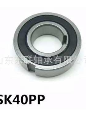 CSK40PP-2RS 离合器轴承 40*80*27