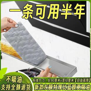 Third-generation new range hood oil-absorbing pad, universal