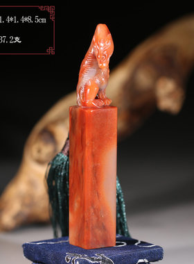 【孤品珍玩】寿山结晶红芙蓉古兽印章礼品礼物摆设书房刻字P9030