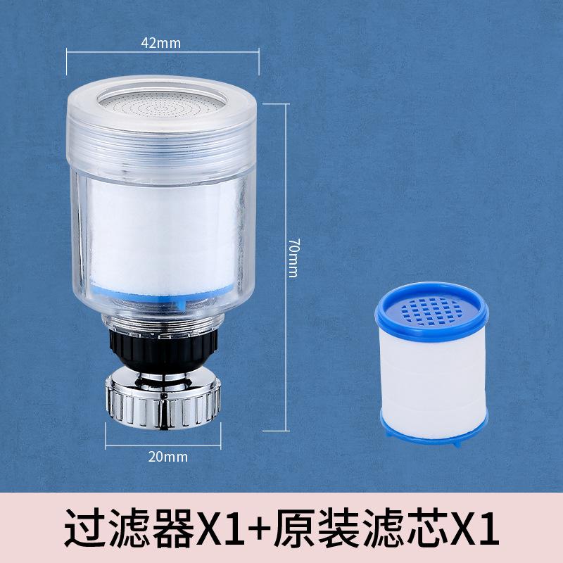 自来水水龙头水龙头过滤嘴水嘴