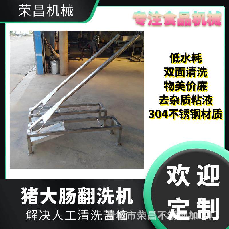 不锈钢猪大肠翻肠机无须用电大肠翻肠神器厂家制造肠类清洗机