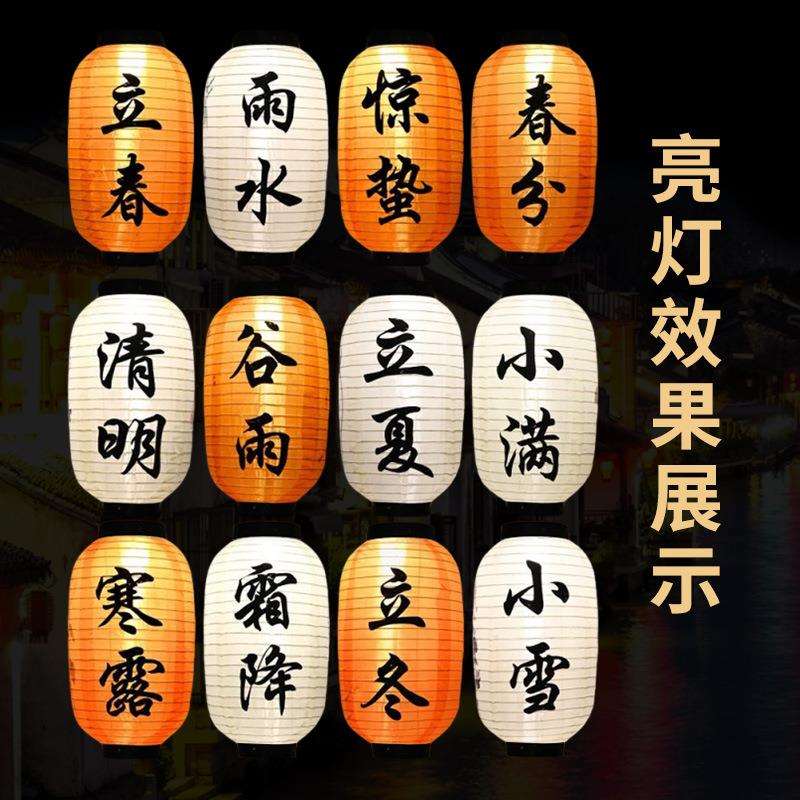 户外防水24节气仿古灯笼网红景区集市国风灯笼墙挂饰折叠冬瓜灯笼