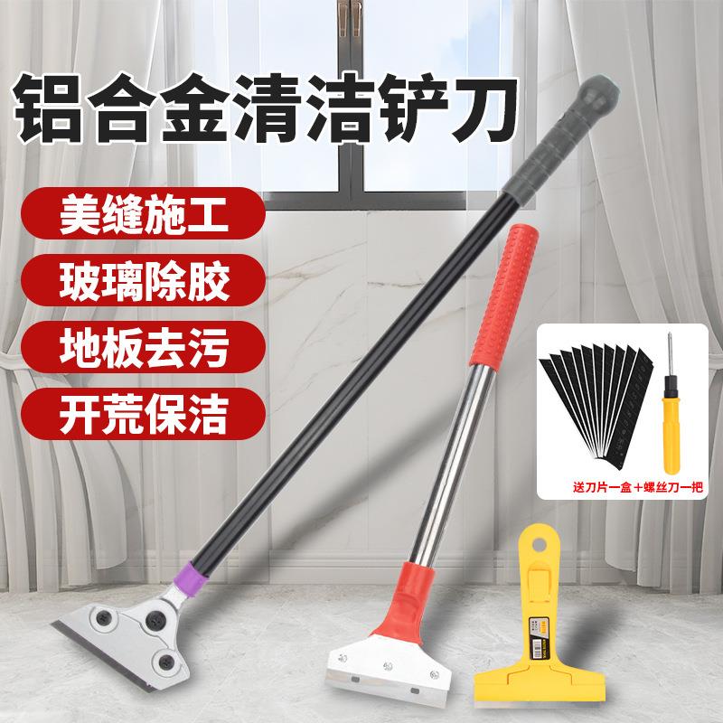 长伸缩杆多用途清洁刀铲刀刀片重型工具刀架铲头地板除胶铲子套装