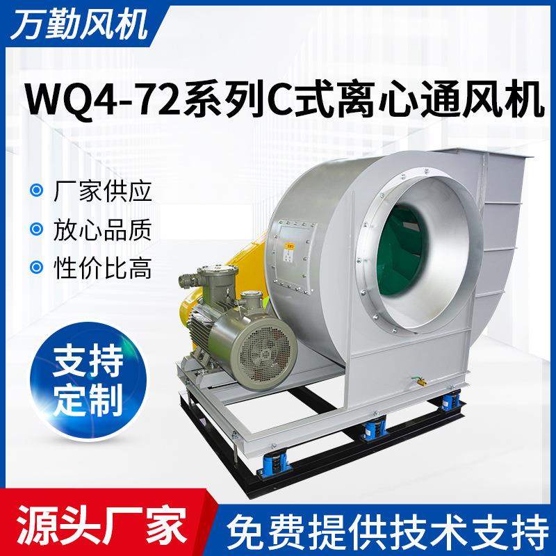 4-72-500C离心风机工业除尘风机工厂废气排烟风机离心式通风机