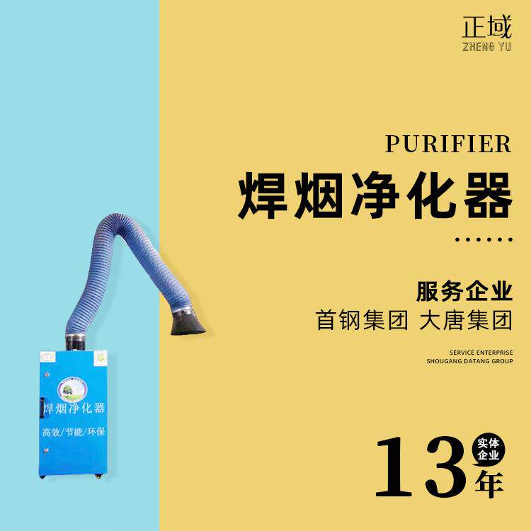 车间脉冲焊接烟尘净化器旱烟除尘器工业单臂移动式双臂焊烟净化器