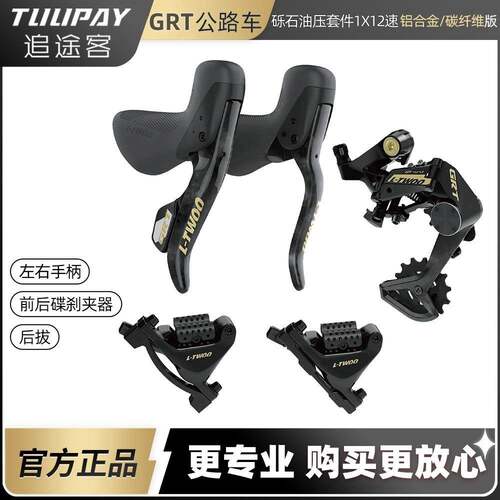 蓝图L-TWOO砾石越野公路车GRT1X12速油压碟刹/铝合金版套件碳纤维