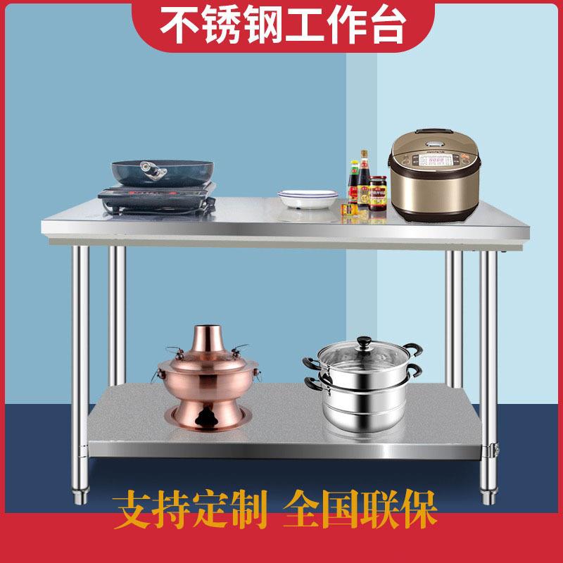 双层不锈钢操作台厨房工作台打包台不锈钢工作台饭店切菜桌子