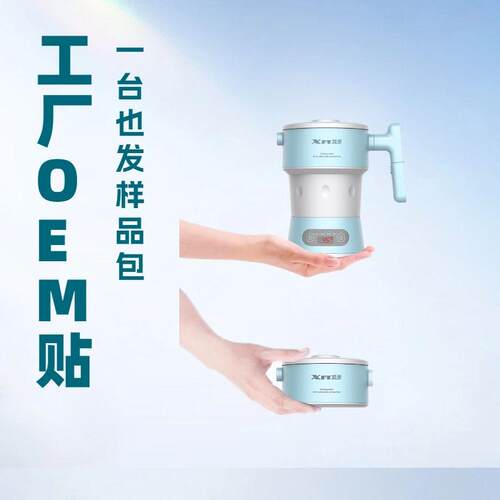 HUrma/惠妈 HM-808惠妈折叠电热水壶 旅行便携多功能硅胶多功能30