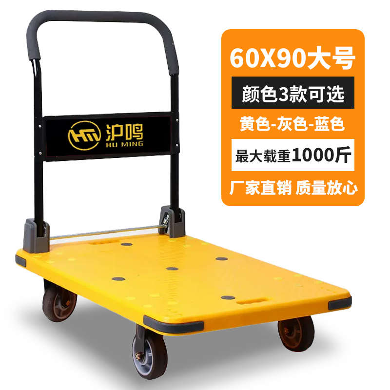 沪鸣搬运宝四管平板车静音手推车轻音重型手推车超市快运货手拉车