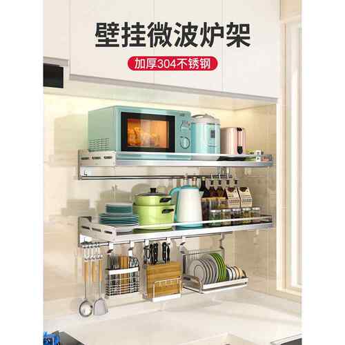 304不锈钢厨房微波储物架隔墙挂墙支架烤箱锅架储物架