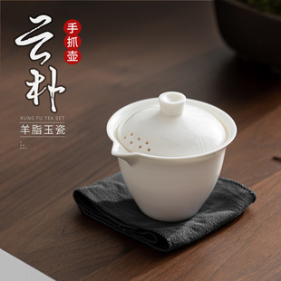 云朴手抓壶 德化羊脂玉白瓷茶壶盖碗单壶红茶岩茶专用泡茶器