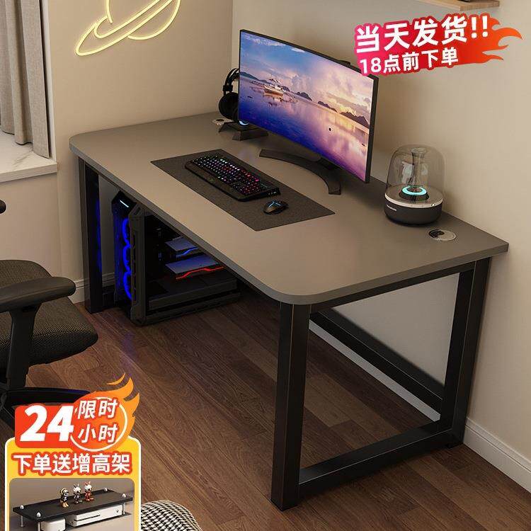 电脑台式桌家用电竞桌简约现代办公桌长条桌学习桌学生写字台书桌