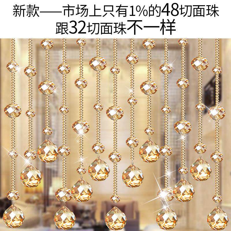 水晶珠帘隔断窗客厅玄关卧室化妆室厕所门帘新款帘子装饰珠炼 炼