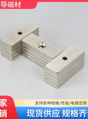 磁铁厂家长方形带孔F50*50*10孔10/50*50*20孔10mm现货 强磁