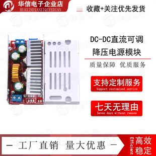 DC-DC直流15A 200W可调降压电源模块60V48V36V转24V19V12V9V5V3