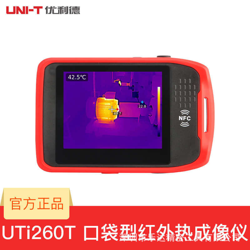 优利德UTi260T红外热成像仪高精度便携口袋型手持式热成相热像仪