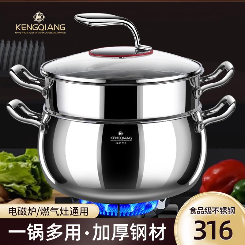 汤锅316不锈钢家用食品级汤锅加厚蒸锅煮锅一体电磁炉双耳炖肉锅
