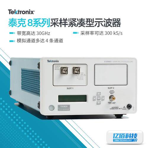 泰克示波器TSO820采样紧凑型示波器8系列四通道带宽30GHZ300kS/s