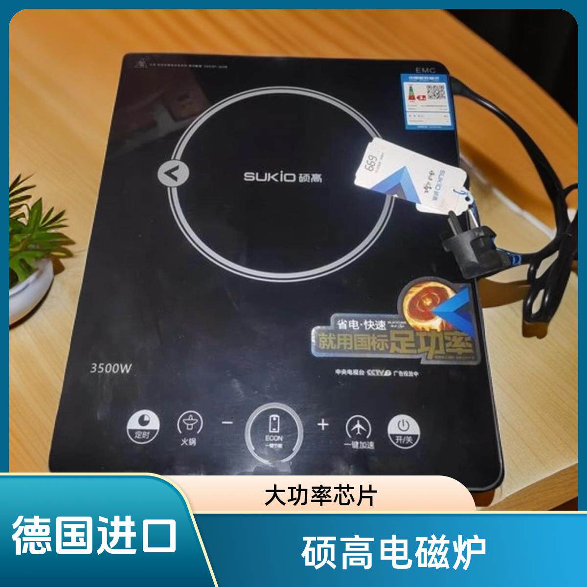 硕高大功率电磁炉3500w 双风机散热低功率匀火加热#进口芯片#