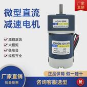 4d60gn低速60w微型直流减速电机电动机永磁24v调速小马达鑫协电器