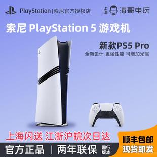 主机新款 家用游戏机 日版 索尼PlayStation 美版 Pro 港版 全新 PS5