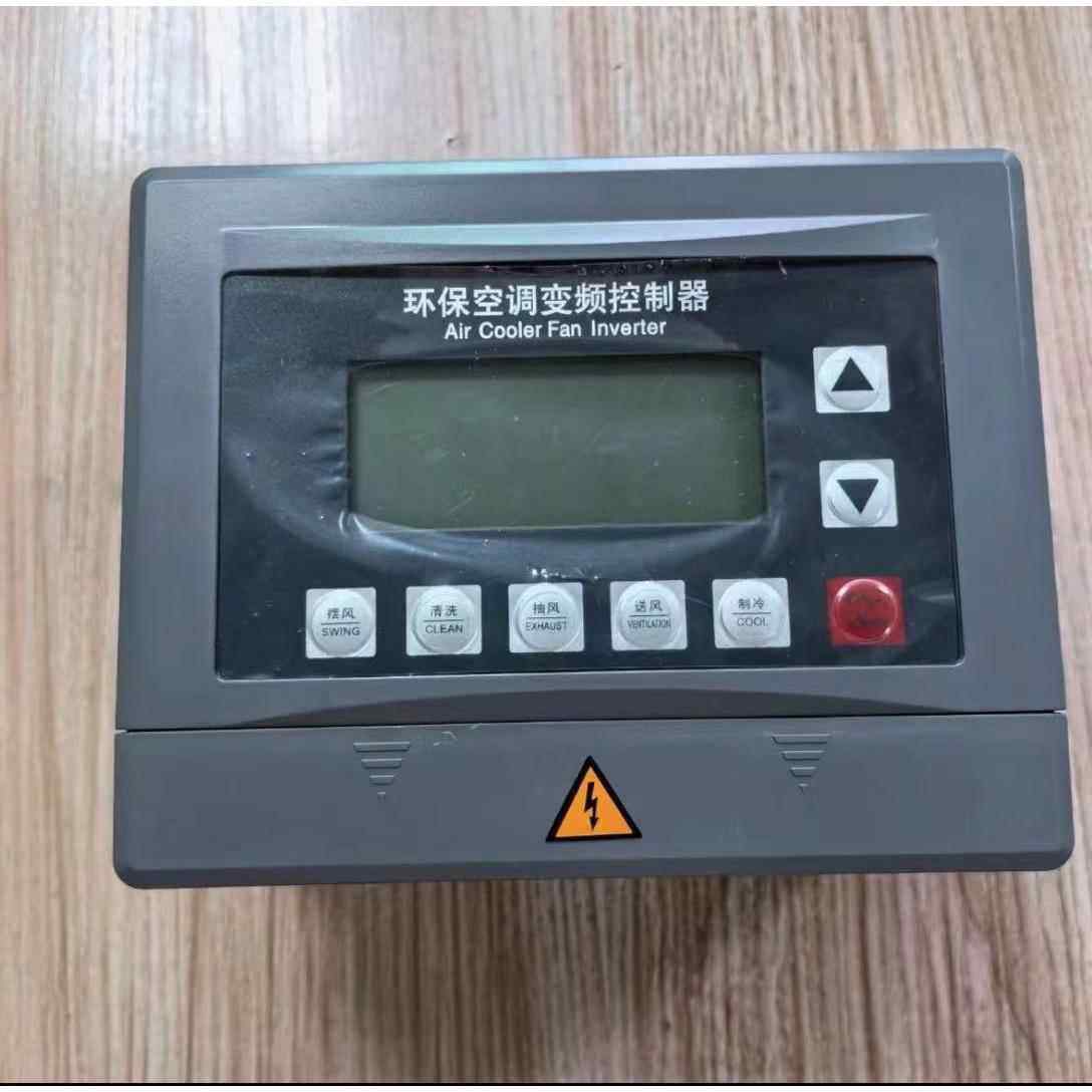 水冷环保空调负压通风机调速器变频三相器380v变频220v调三相电机
