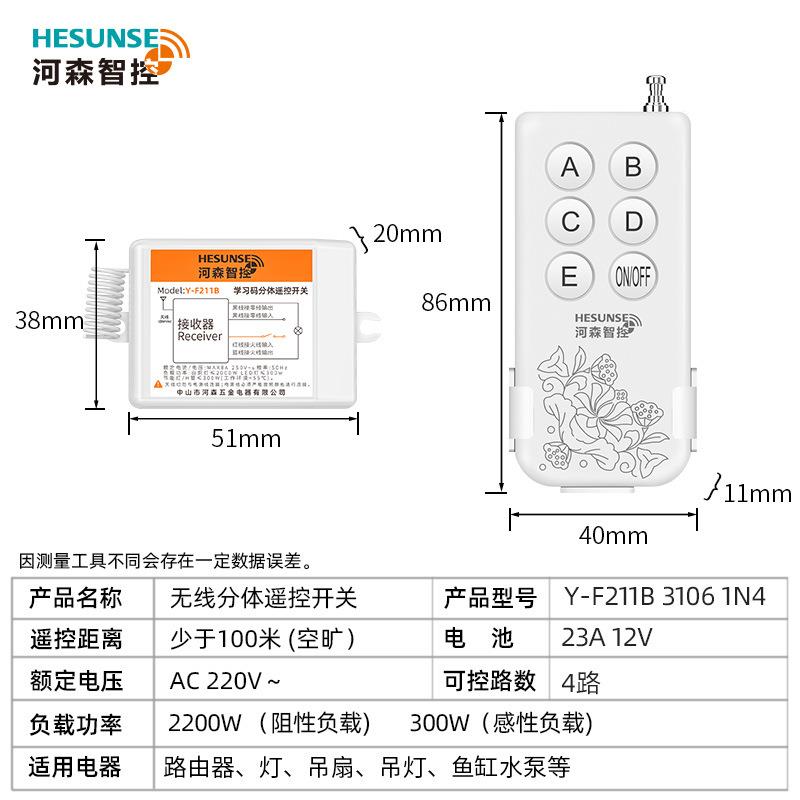 多路无线遥控开关免布线双控220V智能电源家用灯具控制器模块1拖4