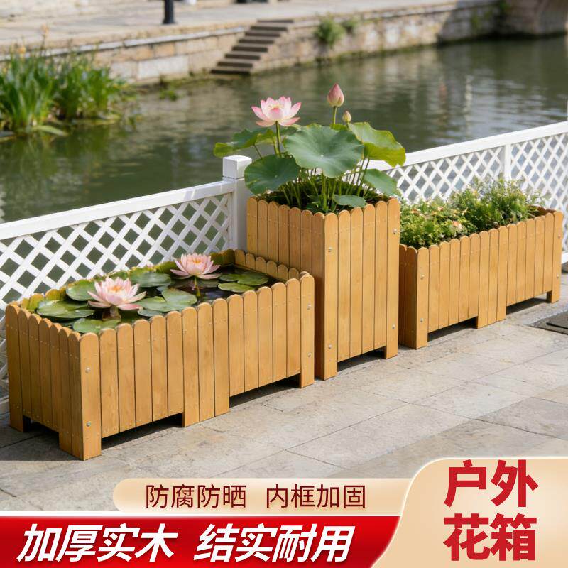 户外阳台花箱防腐木花盆庭院长方形大花槽花园种植箱室外楼顶造景