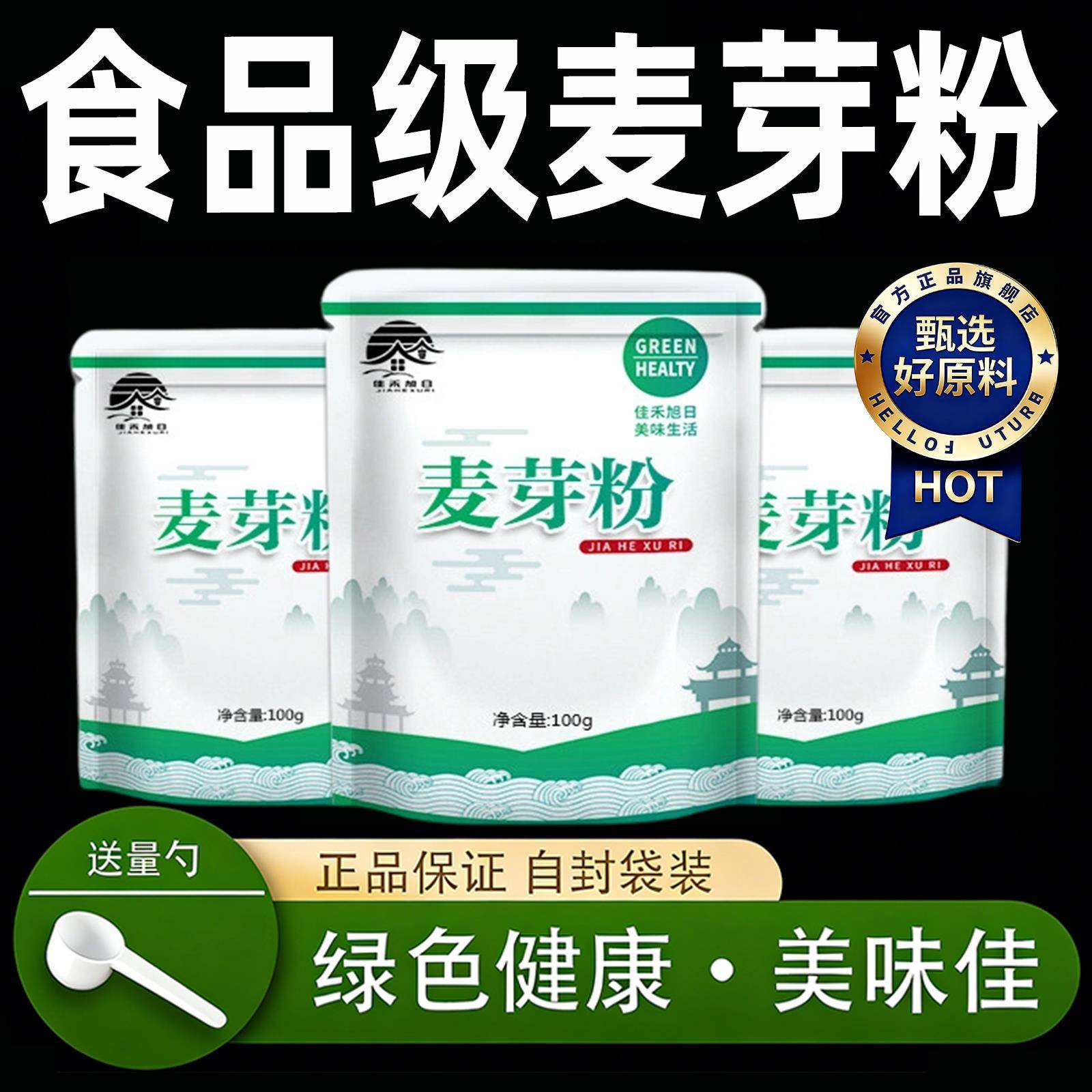 食品级麦芽粉麦精麦芽提取物啤酒原料专用烘焙面包正品官方旗舰店