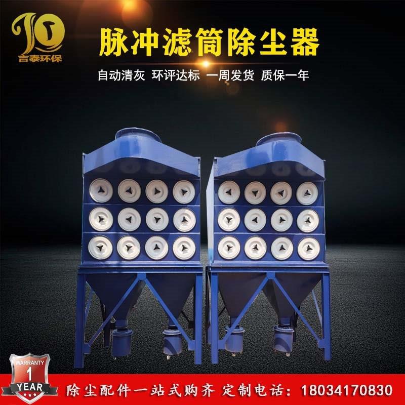 脉冲布袋除尘器系统工业滤筒木工吸尘家具厂除尘器设备