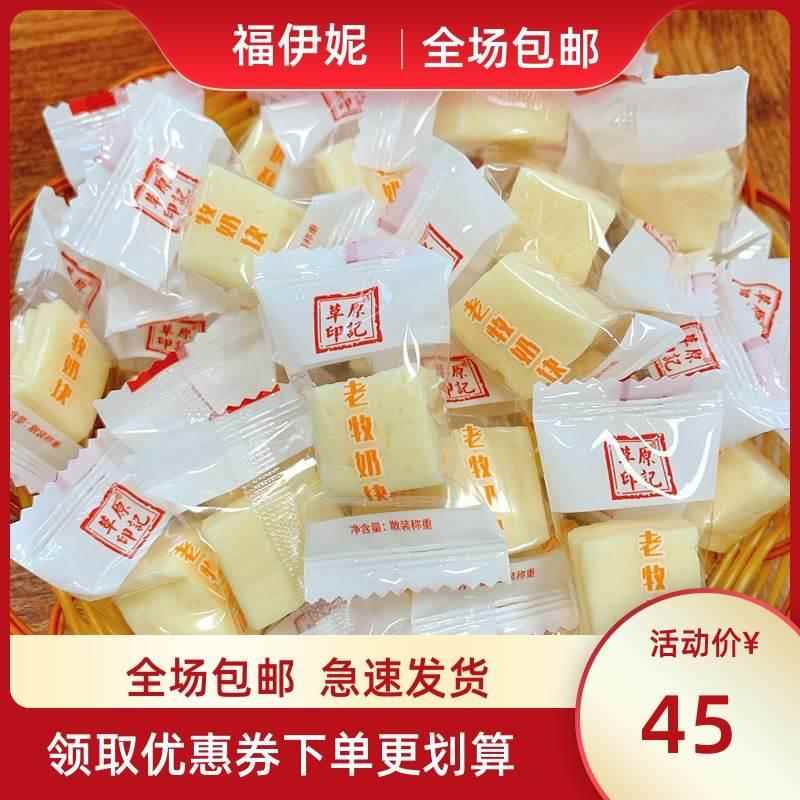 草原印记老牧奶块牧民手工奶豆腐糖干吃酸奶块内蒙古特产原味奶酪