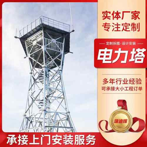 电力塔角钢结构电力塔件高压电力线输电塔钢结构监控塔电力铁塔