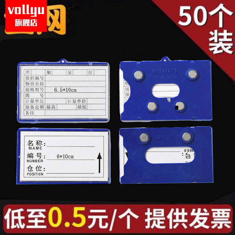 仓库货架标识牌强磁性标签牌三磁四磁仓位材料卡库房仓储分类标牌