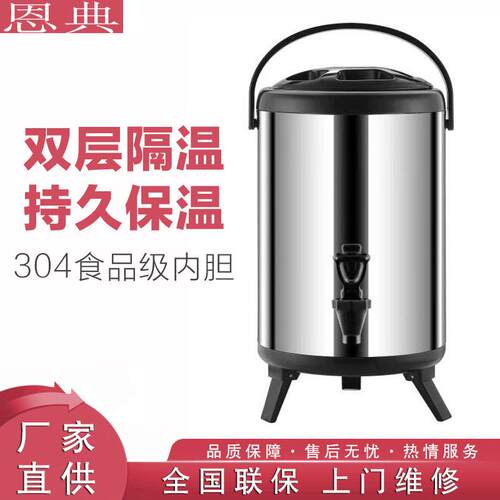 保温桶不锈钢大容量商用奶茶桶豆浆桶茶水桶保温桶开水桶304