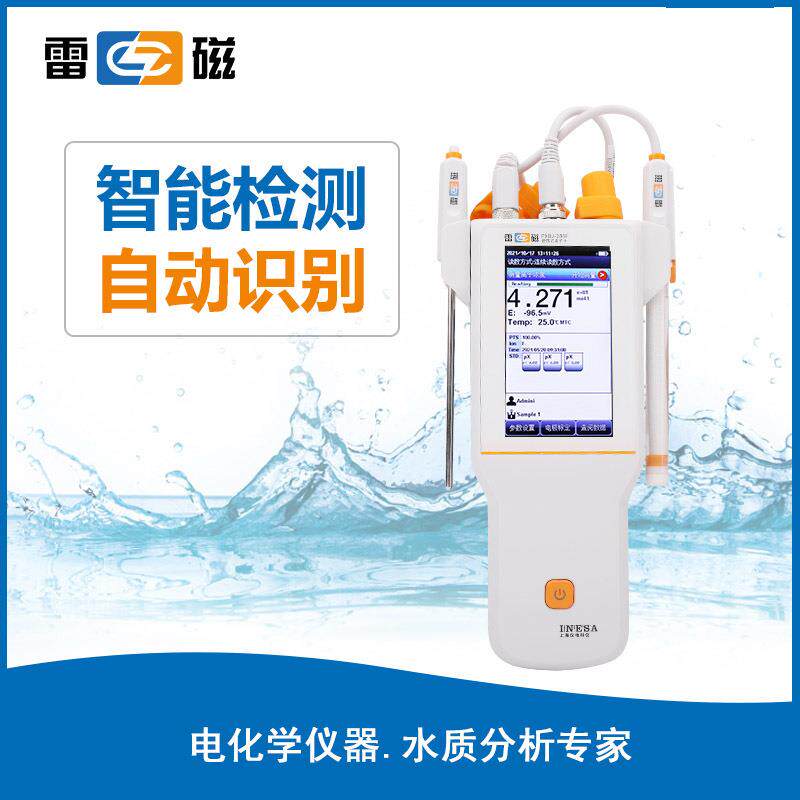 上海雷磁PXBJ-286F型离子计/上海仪电科学/离子分析仪