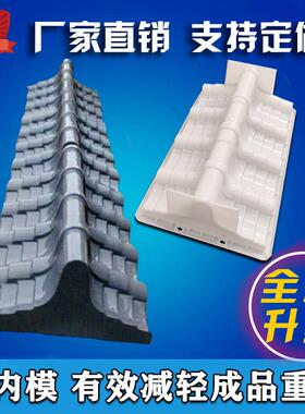 水泥模具彷古塑料围墙压顶院墙一体墙头墙帽预制建筑模板瓦模板