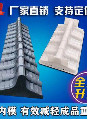 水泥模具彷古塑料围墙压顶院墙一体墙头墙帽预制建筑模板瓦模板