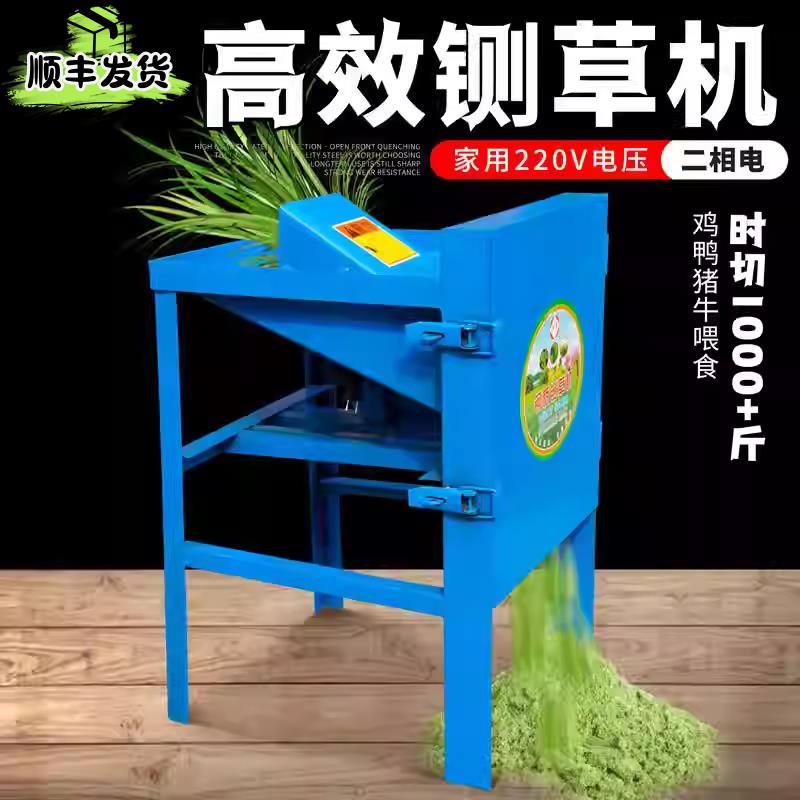 铡草机粉碎机鸡鸭碎草机切菜机养殖切草机小型家用猪草蔬菜切碎机