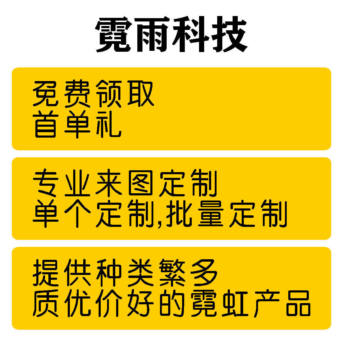 marryme派对霓虹灯求婚生日快乐发光字表白婚礼装饰浪漫霓虹灯