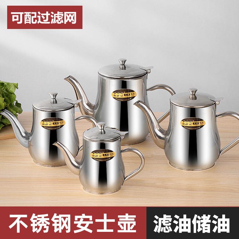 厨房加厚不锈钢油壶家用装油瓶小油罐酱油瓶醋壶调料瓶多用安士壶