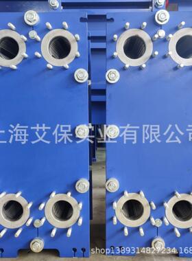 上海板式换热器厂家全国供应ABX10M型号 可拆汽水-水水板式换热器