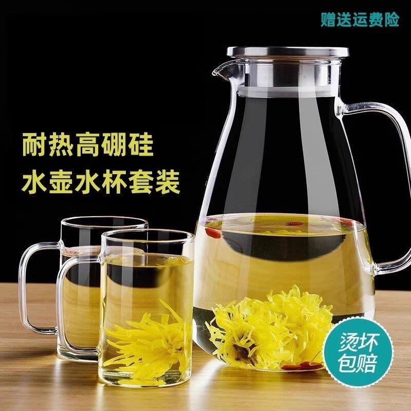 玻璃冷水壶冷水壶家用耐高温凉水杯耐热防爆大容量凉白开茶壶套组
