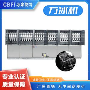10吨方冰机颗粒冰机大产量方冰机制冰厂卖冰建厂机器